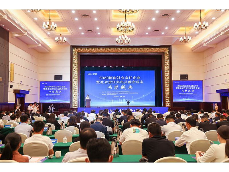 喜報！河南礦山再次榮獲“河南社會責任企業(yè)年度企業(yè)獎”